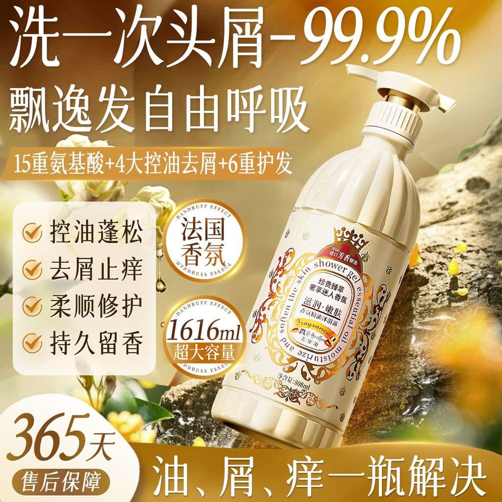 Osmanthus shampoo controle de óleo fofo anticaspa shampoo masculino feminino suavizante melhorando o Frizz seco nutritiv