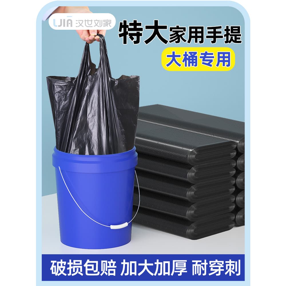 Hanshi Liujia grande saco de lixo preto doméstico portátil engrossado cozinha banheiro tipo colete saco plástico comerci