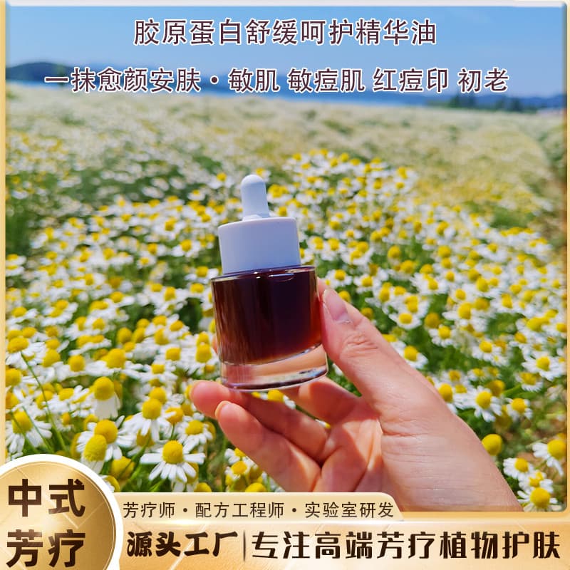 Óleo de essência calmante para cuidados com colágeno Ya Yangyangjia
