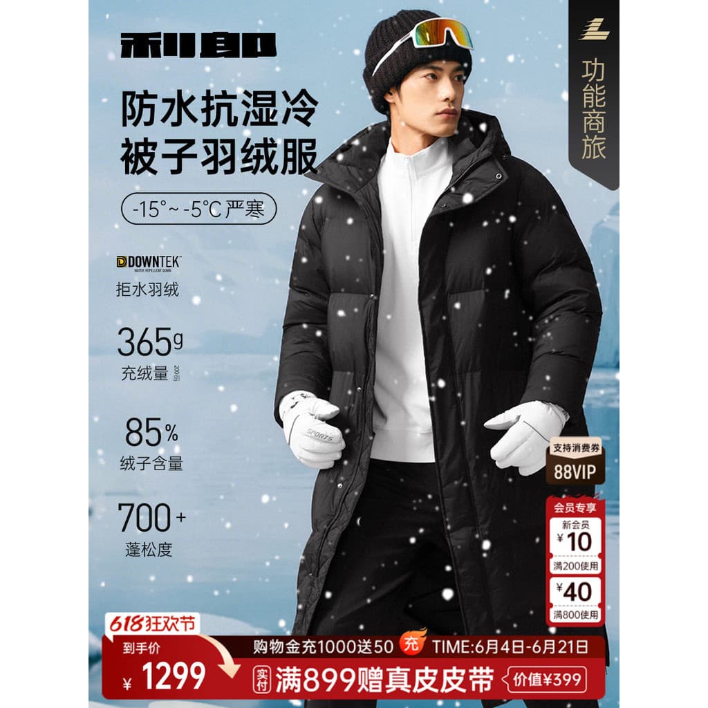 [Alta inflável espessada/resistente à água, resistente à umidade, resistente ao frio] Lilang Down Jacket masculino longo
