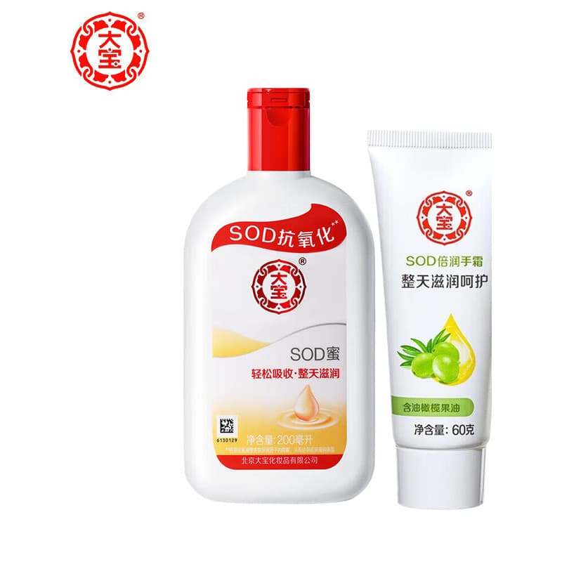 Dabao sod Honey 200ml + Creme Hidratante Duplo para as Mãos 60g Conjunto Combinado Creme Loção Hidratante Hidratante