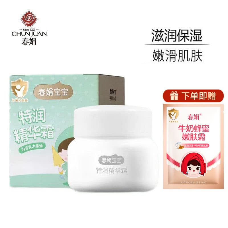 Chunjuan essência hidratante especial creme para bebê 50g hidratante suave creme infantil quatro estações creme facial