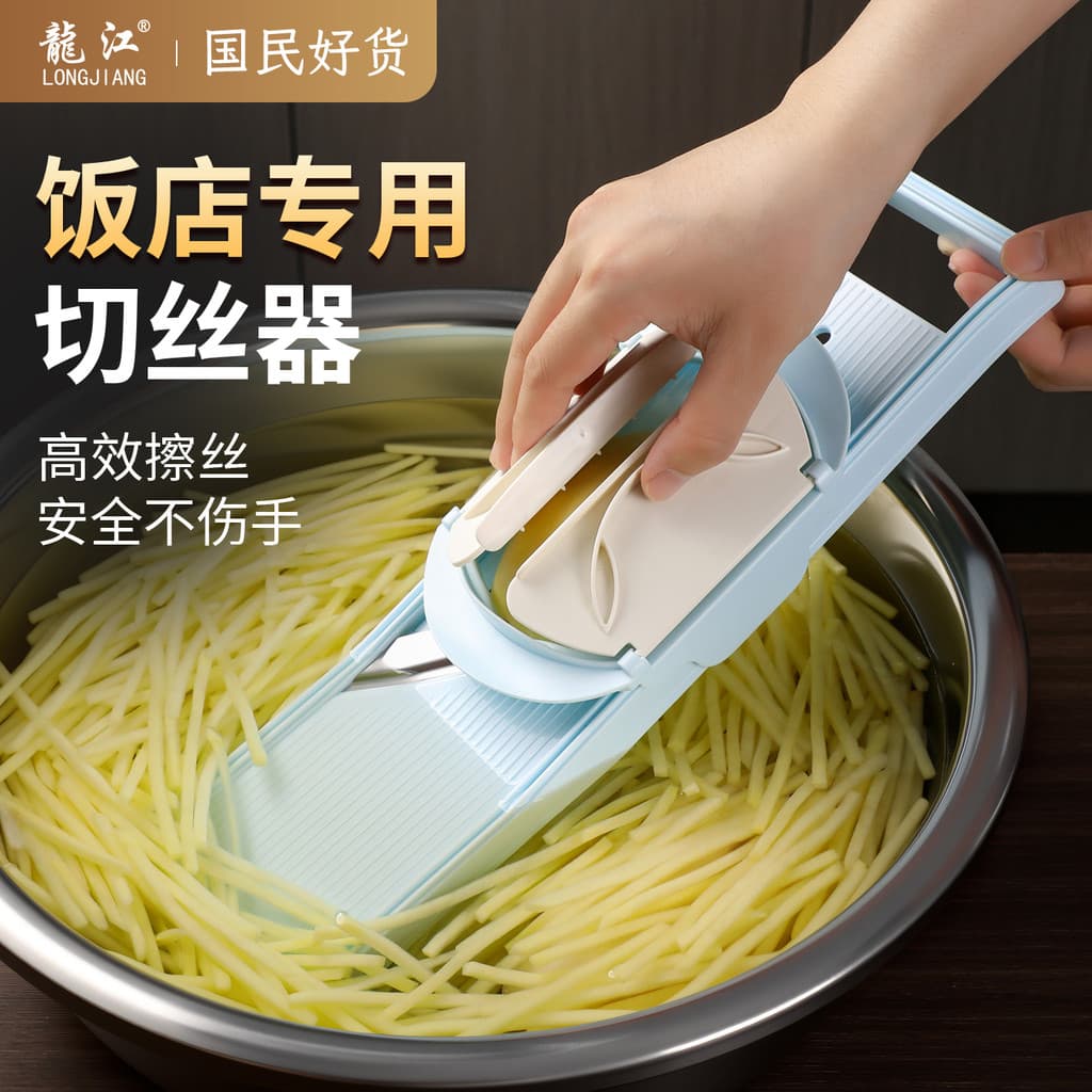 Longjiang Hotel dedicado ralador de batata desfiado multifuncional ralador cozinha uso comercial não machuca as mãos veg