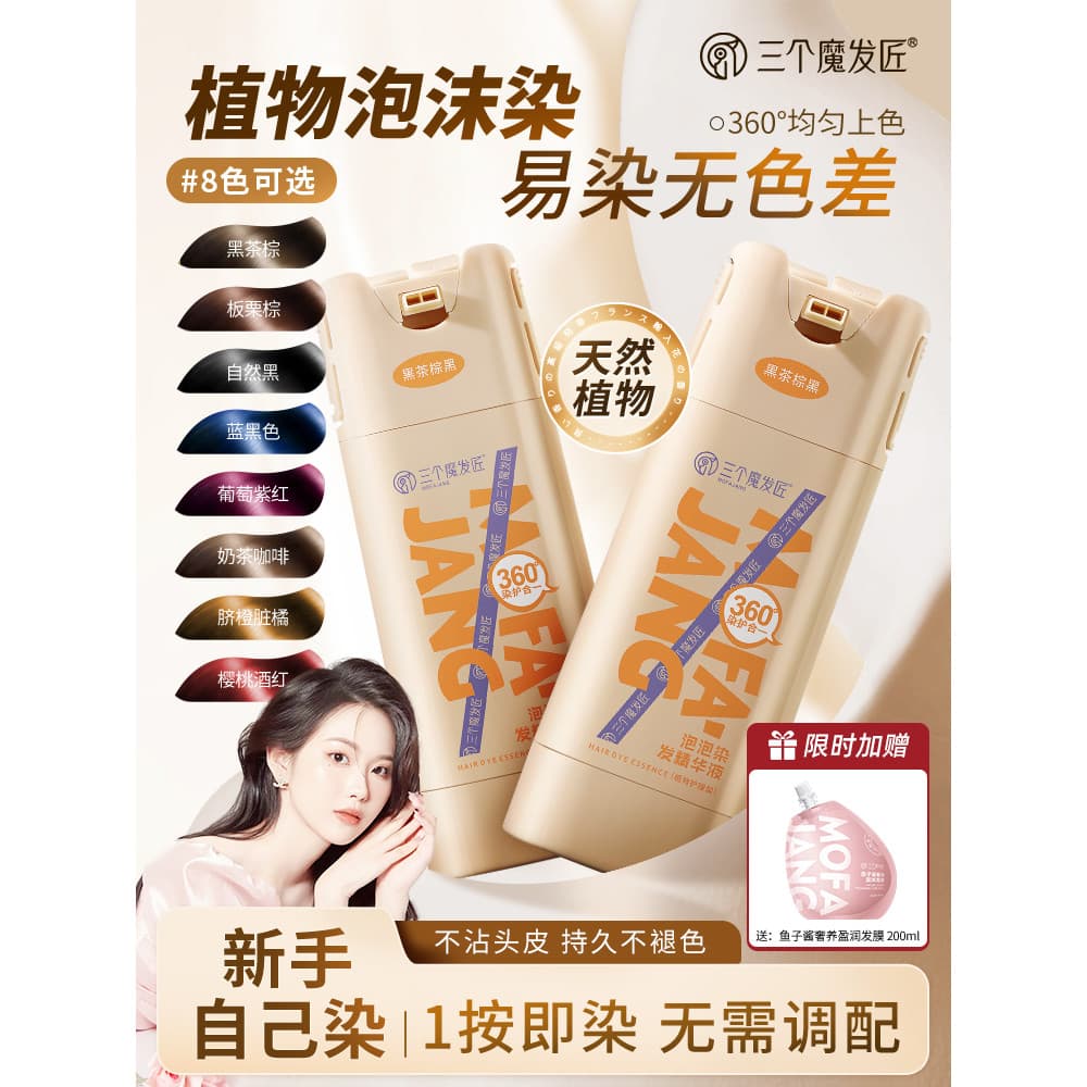 Bolha tintura de cabelo puramente tintura em casa capa de cabelo branco planta tintura de cabelo creme masculino feminin