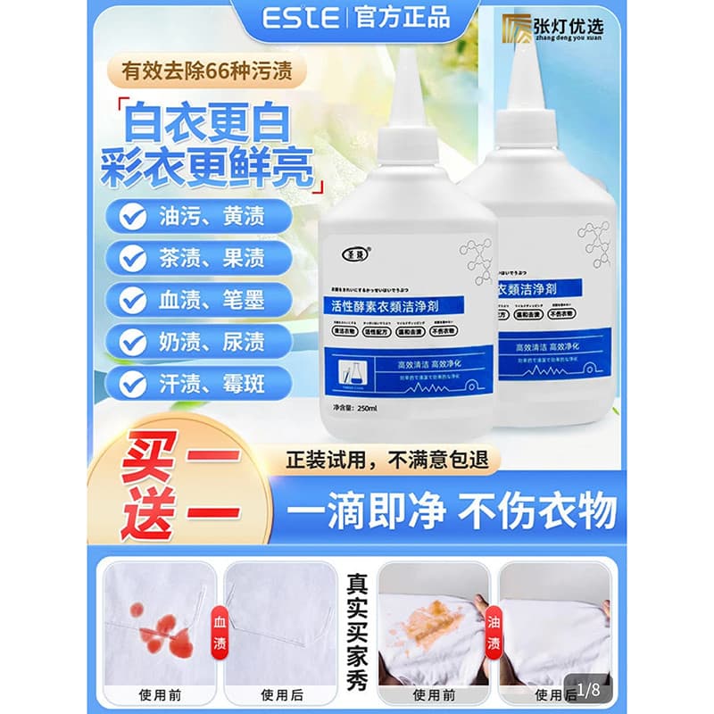 Zhangdeng preferido Shengzhen enzima ativa limpador de roupas ESTE descontaminação líquido preto tecnologia desengordura
