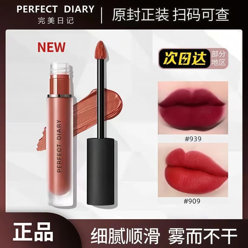 Perfect Diary Matte Dreamland Matte Lip Glaze Batom 909 Vermelho Positivo907922Fígado de Porco Vermelho 939 Retro Vermel