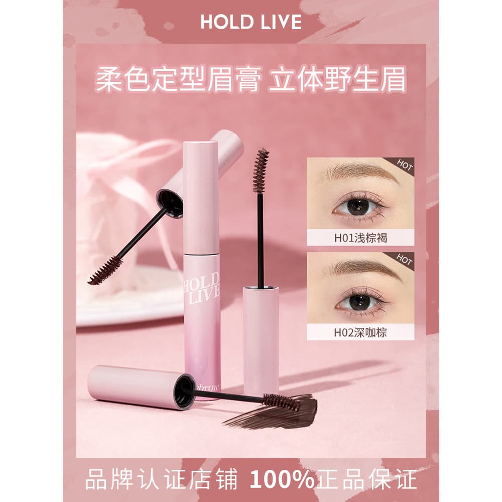 HOLD LIVE Soft Color Styling Sobrancelha Creme Rosa Marrom Cor Creme para Sobrancelhas Resistente à Água HOLD Maquiagem