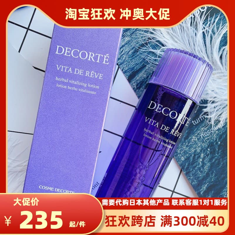 Pronto Estoque Lulu Japan Cosme Decorte Cosme Decorte Perilla Water Loção Hidratante de Alto Desempenho 150ml