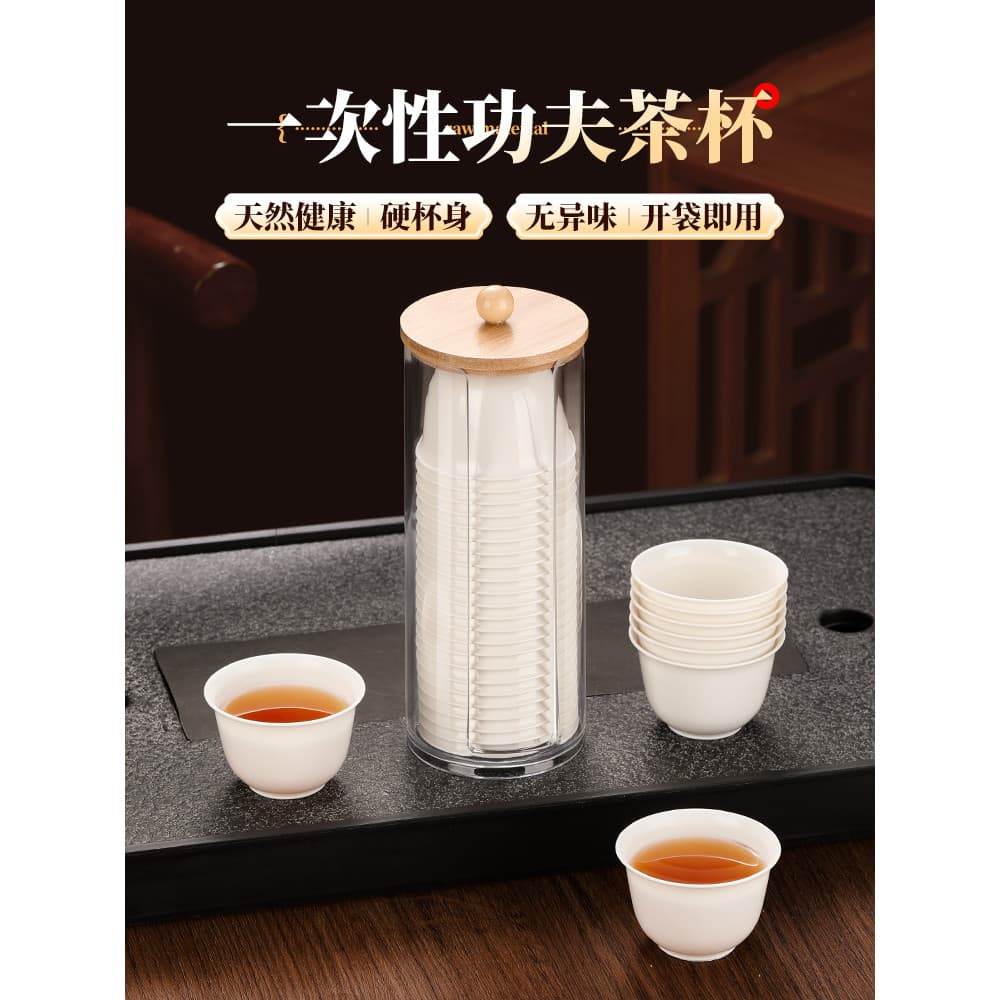 Xícara de chá Kung Fu descartável, produto comestível, espessada, alta qualidade, hospitalidade, escritório, chá, uso ex