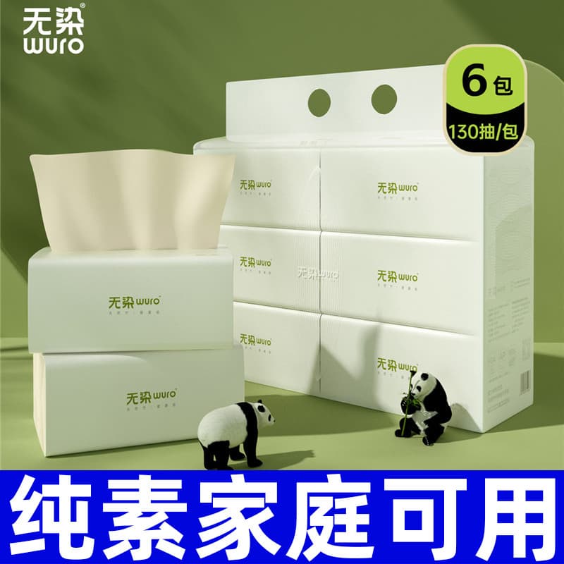 Papel de tecido de fibra de bambu não tingido, pacote acessível, guardanapo, papel higiênico doméstico, 3 camadas, engro