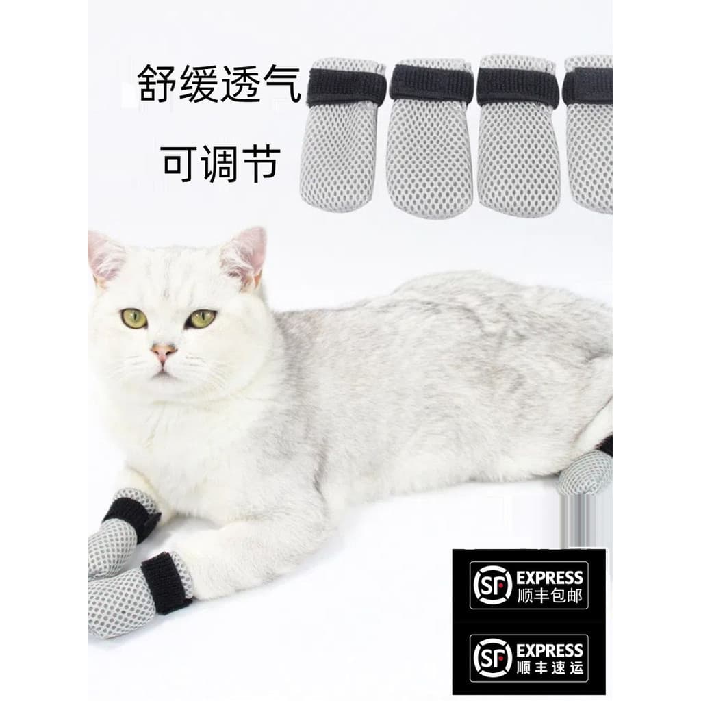 Muppet gato especial pé capa Anti-risco sapatos de gato Outing Pet sapato capa sapatos gato garra capa garra luvas