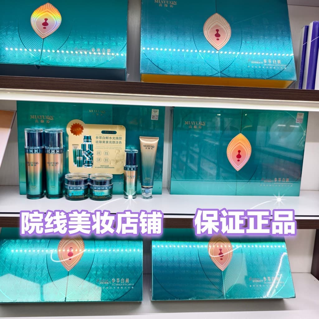 Mioyuan Ginseng Extrato Branco Água Fresca Luminosa Rejuvenescedor Conjunto Facial Hidratante Hidratante Desbotamento Me