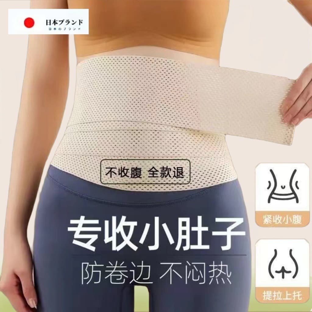 Japão japão JT forte cinto modelador de barriga feminino pequeno cinto modelador de barriga pós-parto modelagem corporal
