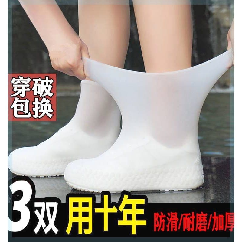 Douyin Capa de sapato de Silicone à prova d'água, dia chuvoso, espessada, antiderrapante, resistente ao desgaste, sola d