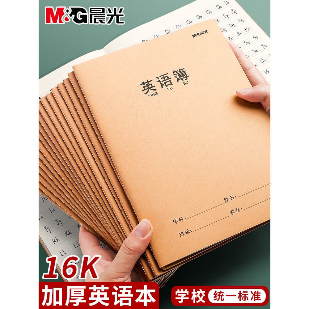 Chenguang livro em inglês 16k, livro de lição de casa para estudantes, papel Kraft, exercício fino, engrossado, composiç
