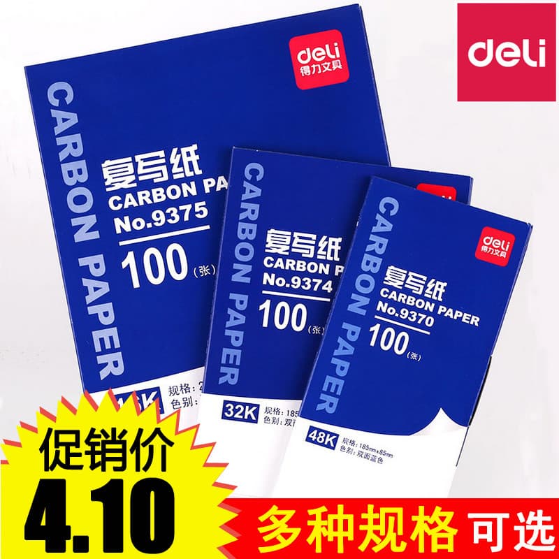 Deli Papel Carbono 9370/9374/9375 Grande Médio Pequeno Tamanho 48K/32K/16K Esfregando Papel Azul Papel Carbono