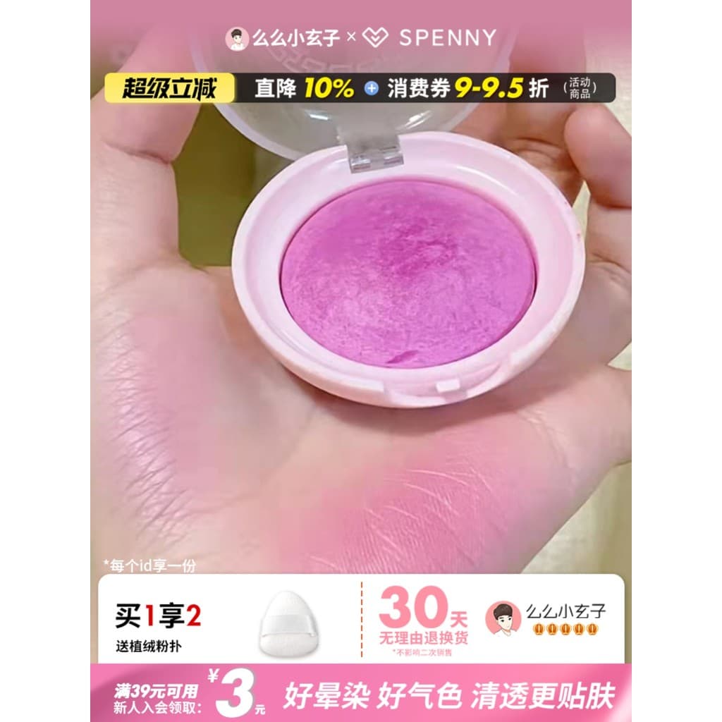 Spenny Spenny Spenny Blush Shrink Expanded Color Blush Roxo Blush Azul Monocromático Rouge Sun Red Brightening 2025 Novo