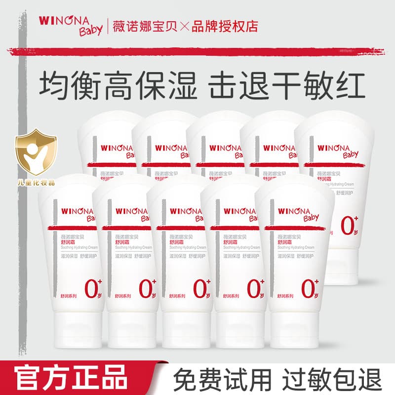 Verona hidratante calmante para bebês, creme especial para bebês, creme facial para pele sensível, hidratante para bebês