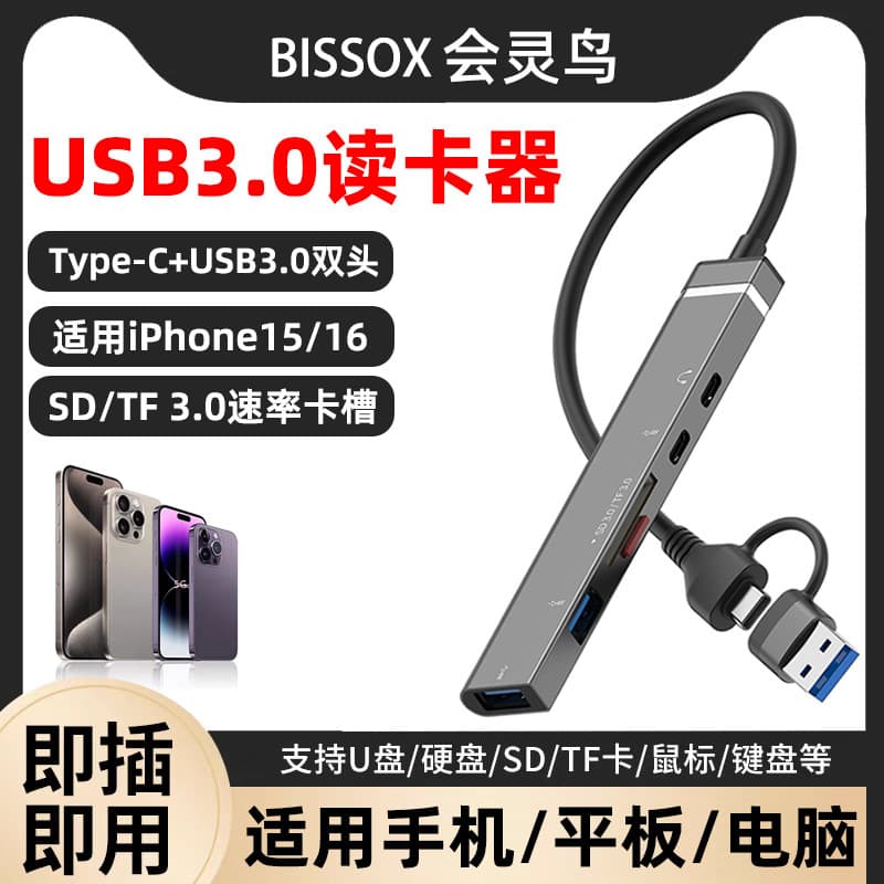 Leitor de cartão USB3.0 SD / TF Estação de acoplamento multifuncional de alta velocidade typec Conversão plugue usb Divi