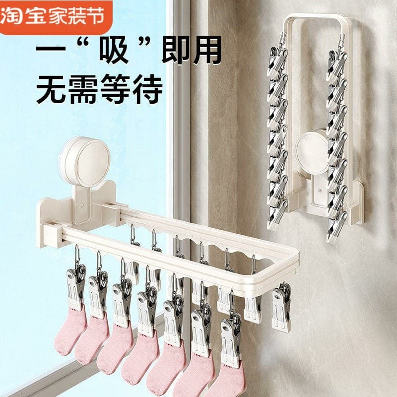Ventosa meias clipe rack de secagem Multi-clipe varanda crianças casa pendurado roupa interior dobrável rack de secagem