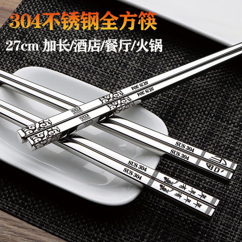 Pauzinhos de aço inoxidável 316L de 27 cm de comprimento, pauzinhos longos para hot pot doméstico, pauzinhos compartilha