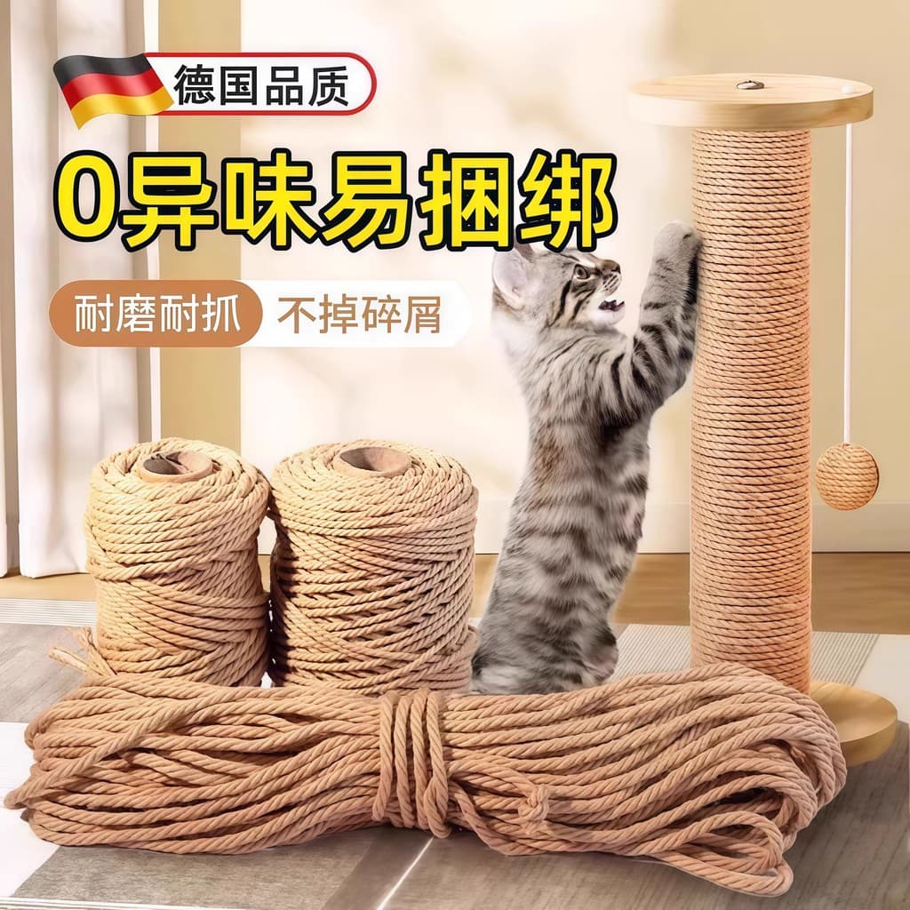 Corda de juta alemã feita à mão, Material de fabricação de corda dedicada para gatos, corda de ligação dedicada, tubo de