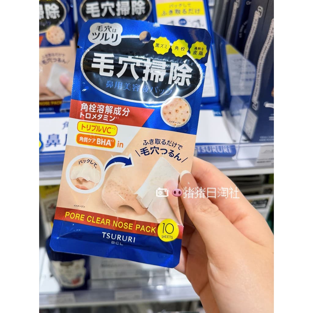 6.8 edições japão BCL TSURURI nariz remendo cabelo poros varrendo cravo limpeza algodão enxaguar-livre decomposição ângu