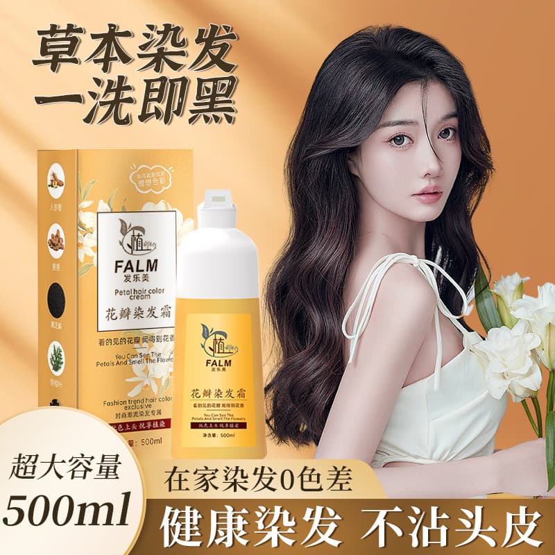 Pétala tintura de cabelo creme Floral tintura creme planta tintura de cabelo frutas creme capa cabelo branco Natural não