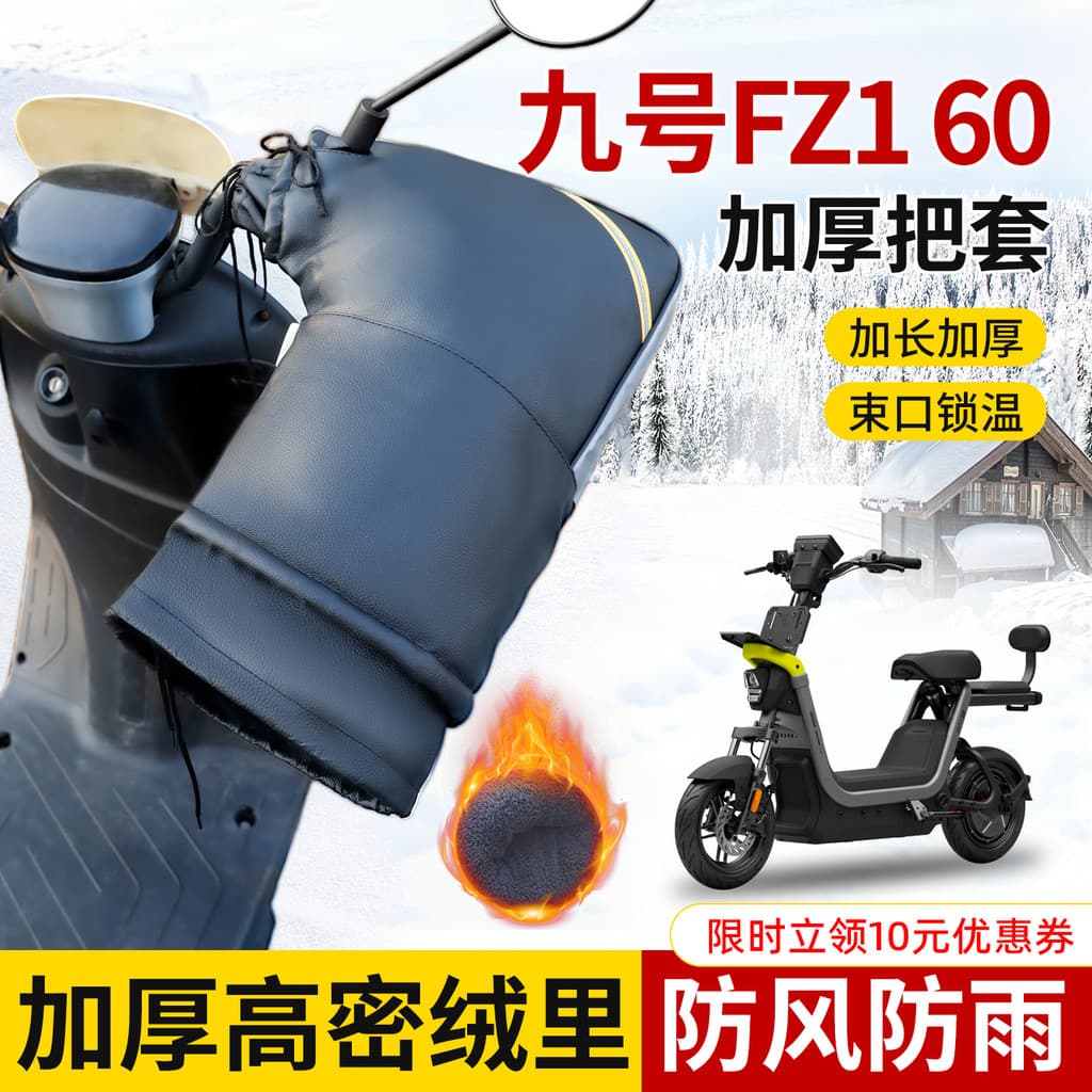 Adequado para não. 9 FZ160 Capa para guidão dedicada à prova d'água inverno à prova de frio à prova de vento estendida e