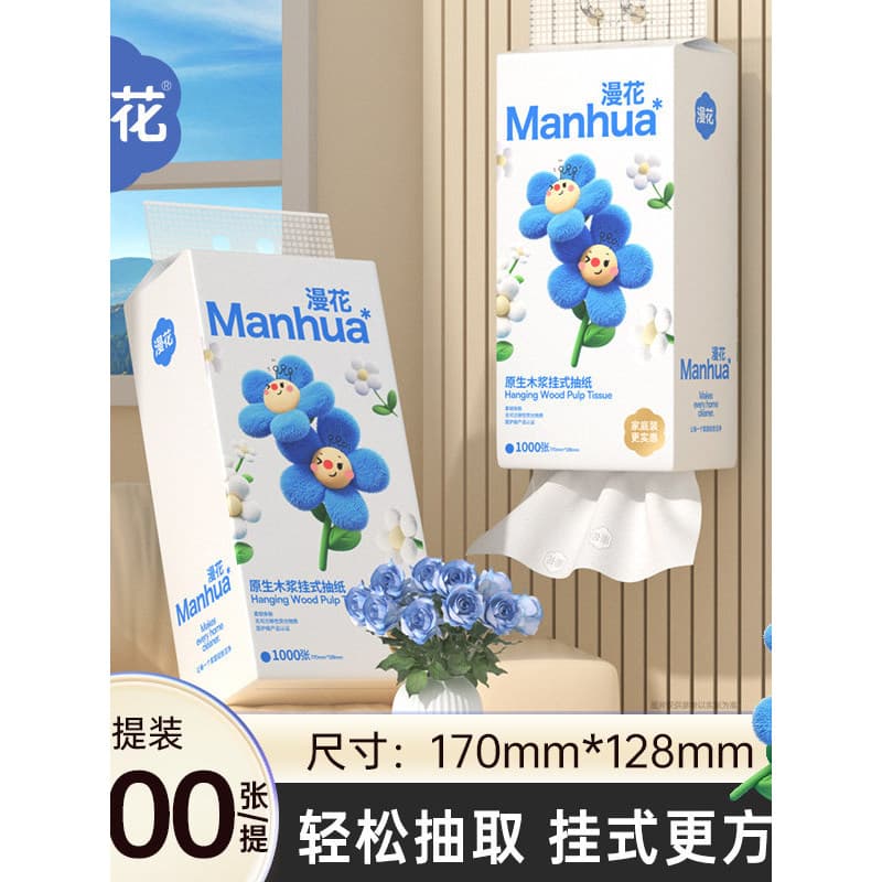 Flores difusas 1.000 folhas grande papel pendurado pequena série orquídea papel de limpeza doméstica guardanapos de regi