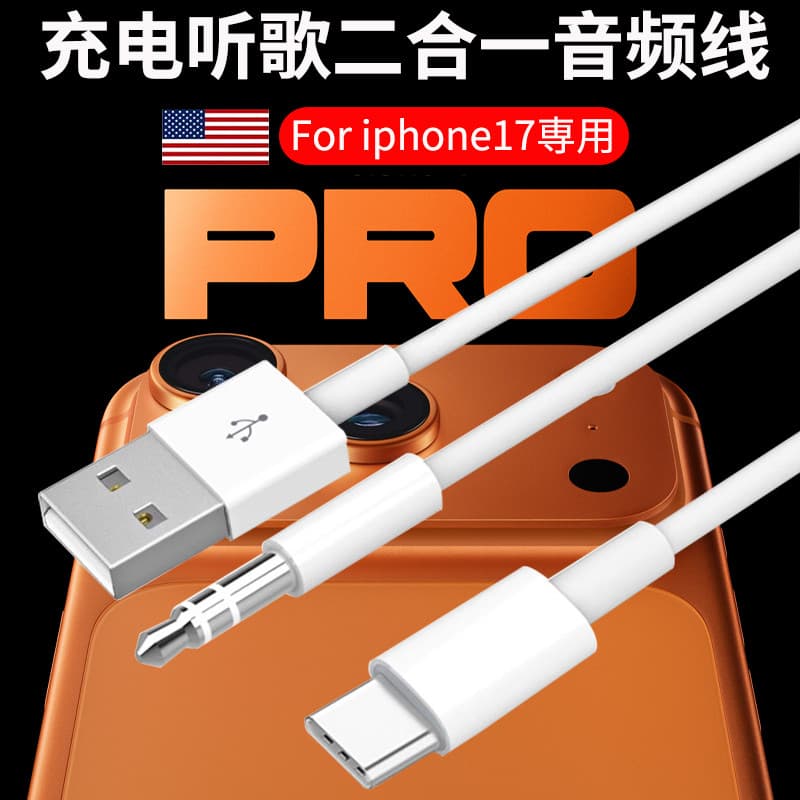 Adequado para Apple 17/17pro Cabo de áudio para celular Dois em um para carro Carregamento AUX Ouvindo músicas Porta typ