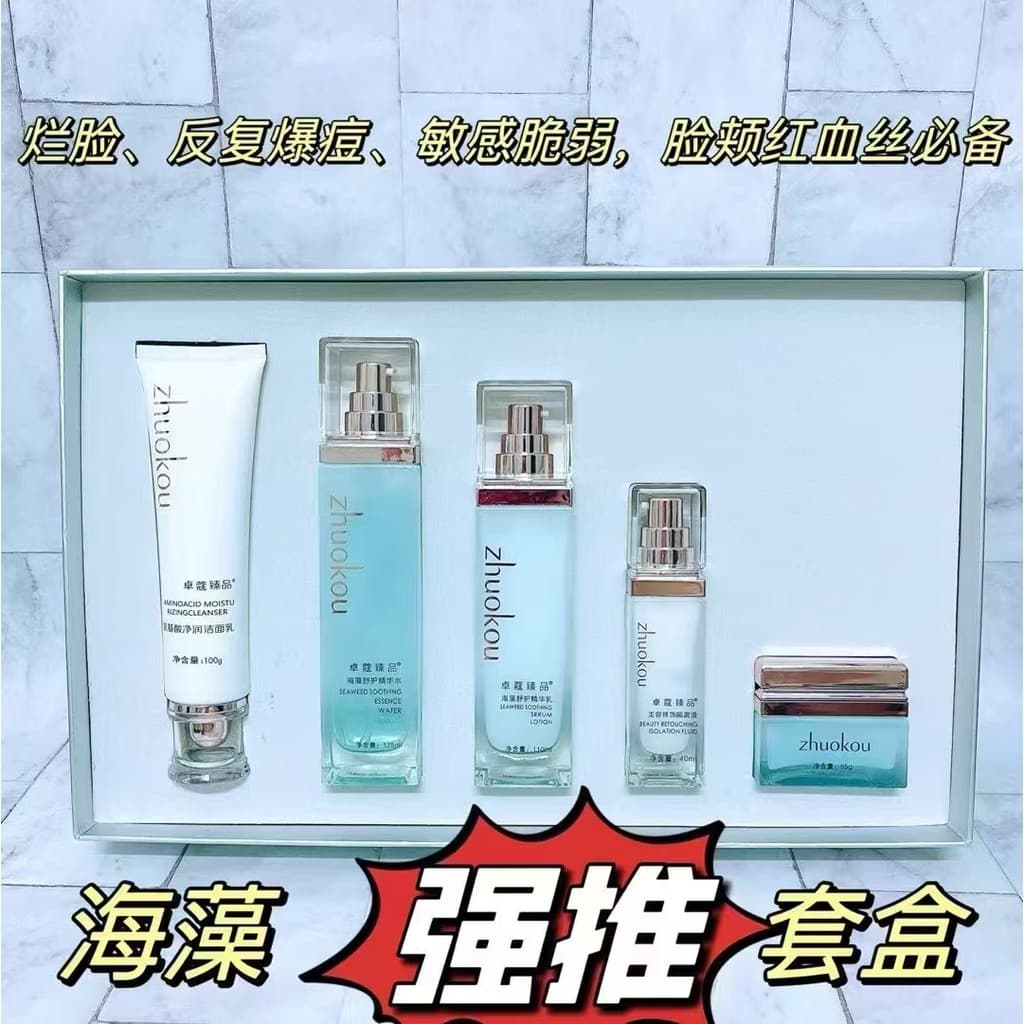 Zhuocome Seaweed Repair Conjunto de cinco peças Hidratante Hidratante Calmante Pele Sensível Hormônio Reparação Facial B