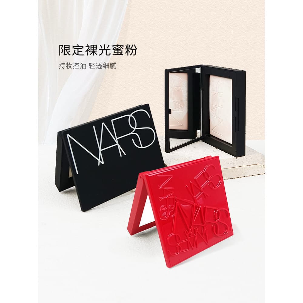 NARS NARS Nova Versão Pó Pressionado Nu Luz Nebulosa Pó Solto Fixação Maquiagem Controle de Óleo Grande Bolo Branco Prat
