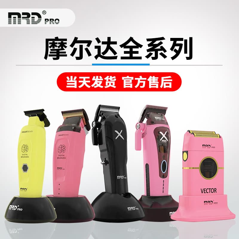 MRD Morda máquina de cortar cabelo elétrica máquina de cortar cabelo dispositivo clareamento gravura barbearia dedicado