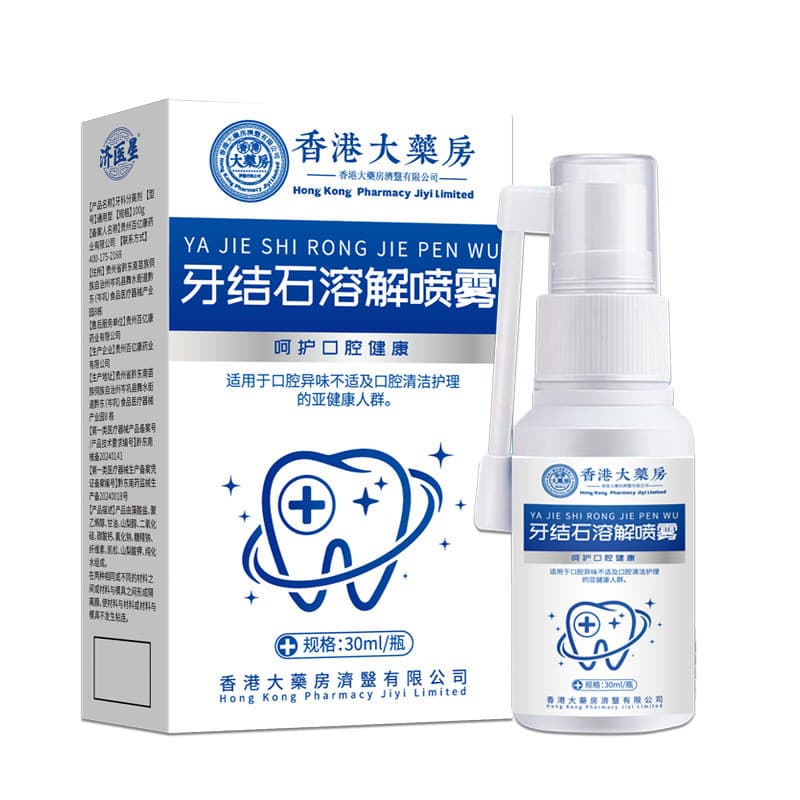 Hong Kong Grande Farmácia Spray de Cálculo Dental Remover Manchas de Fumaça Placa Dental Limpa Placa Dental Remover Mau