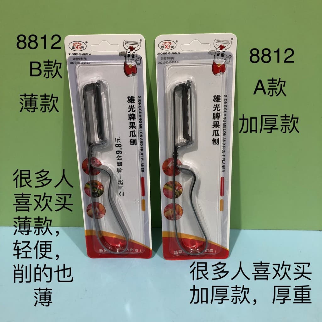 Xiongguang 8812B Descascador de frutas multifuncional descascador de aço inoxidável faca de frutas descascador serra