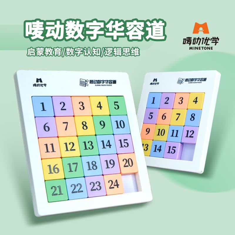 Mark dinâmico magnético Digital Huarongdao Jiugongge Sudoku três reinos quebra-cabeça deslizante escola primária criança