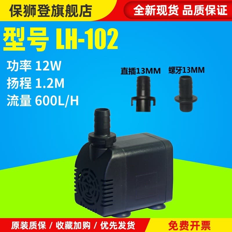 LHUO fabricante de gelo bomba de água Universal LH-102 circulação bomba de água submersível fluindo água gelo fazendo ac