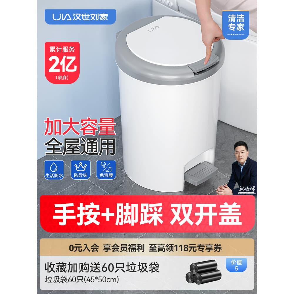 Hanshi Liujia Lixeira com tampa doméstica 2026 novo estilo banheiro cozinha sala de estar pé passo grande capacidade