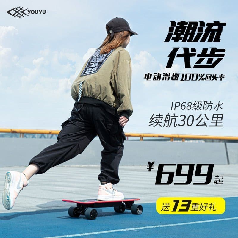 Mercadoria comercial Qionghai City Wuqiao Co., Ltd. Natação peixe Scooter elétrico carro de quatro rodas adulto dobrável