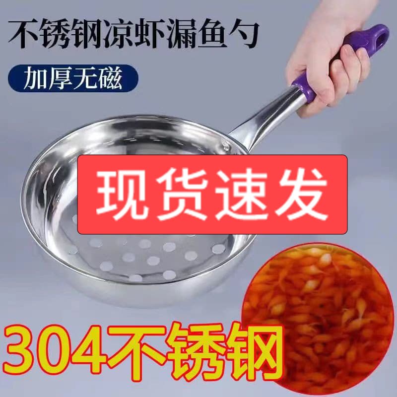 Fazer espinhas sopa ferramenta útil de aço inoxidável multifuncional coador artesanal quente pó azedo coador especial Ex