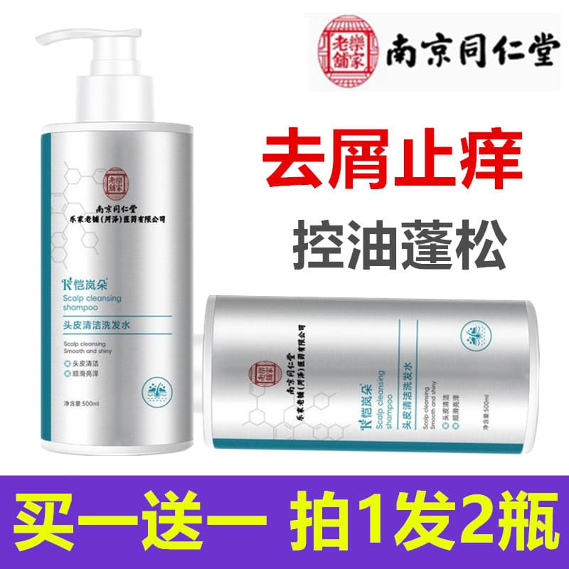 Nanjing Tongrentang Aminoácido Shampoo Limpeza Profunda Folículos Capilares Anticaspa Anti-Coceira Controle de Óleo Maci