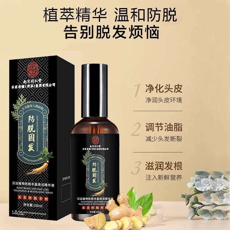 Nanjing Tongrentang Anti-Perda de Cabelo Densidade Perda de Cabelo Adicional Cabelo Nutritivo Cuidados com o Cabelo Linh