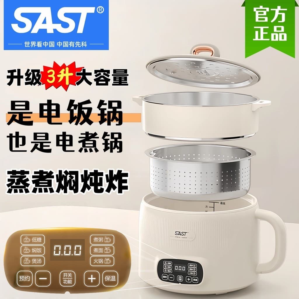SAST3 Litros Panela Elétrica 800W Cozinha Elétrica Panela Integrada Multifuncional Pequena Panela Quente Elétrica Arroz