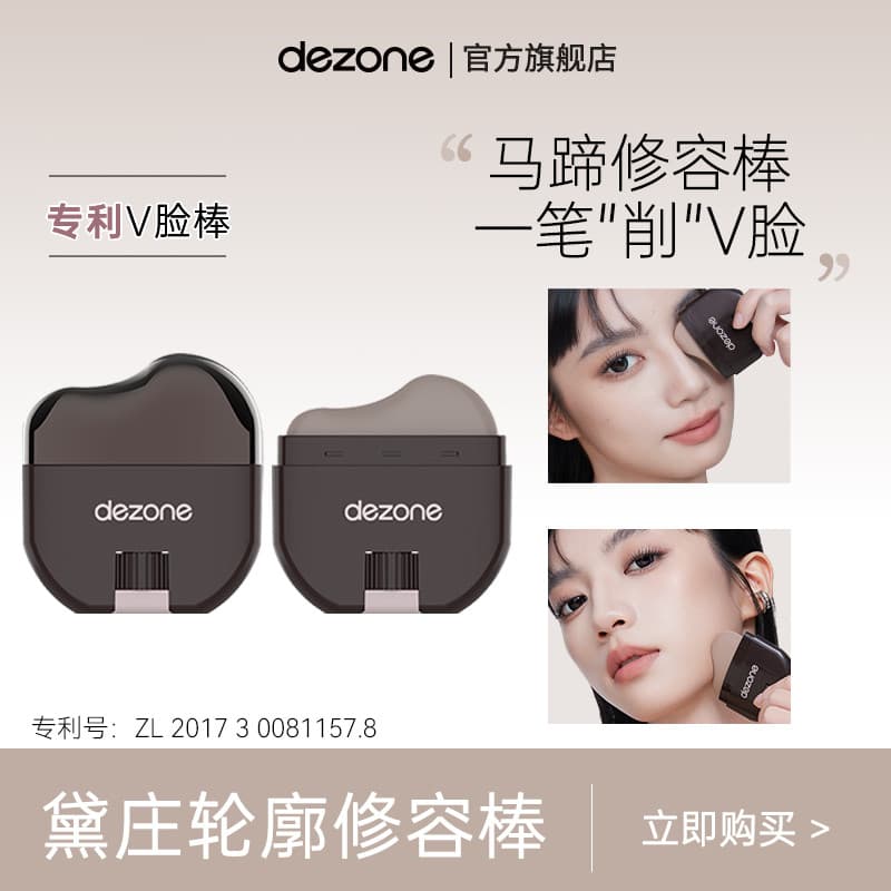 DEZONE/DEZONE Contouring Stick Renderização de cores Tridimensional à prova d'água Fácil de empurrar Pessoas preguiçosas