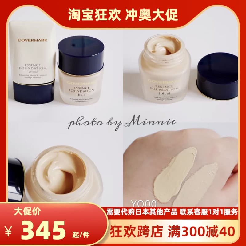 Japão covermark covermark covermark fundação creme médio reparação de ervas nutritivo pele fundação creme Natural cremos