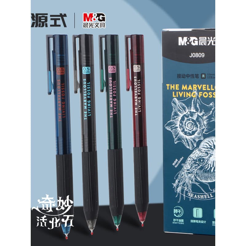 Chenguang Maravilhosa Série Fóssil Ativada Pincel Perguntas Imprensa Caneta Gel Alunos Usam Segunda Tinta Seca 0.5mm Con