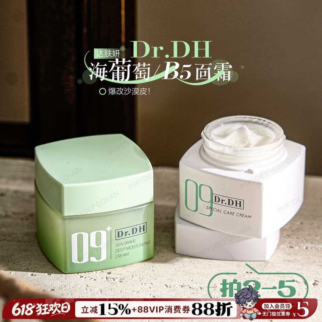 Ex Requintado poder de reparo de alta energia|Dafuyan b5 Jingyan/Sea Grape Creme Hidratante Profundo Alto Hidratante Cal