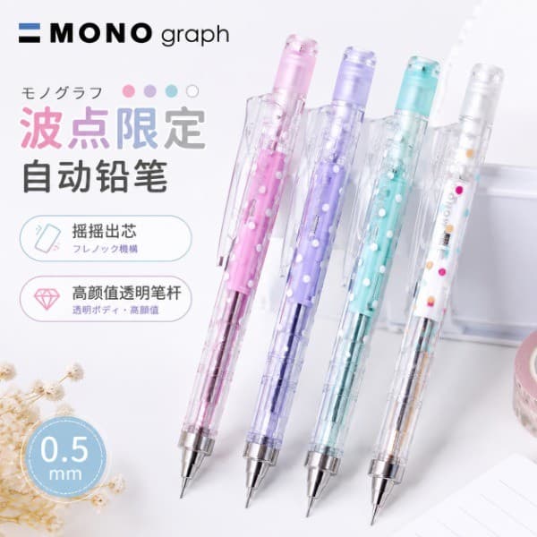 [Coleção limitada] Polca limitada Japão Tombow Dragonfly MONO Lápis mecânico Shake Lead Alunos da escola primária transp