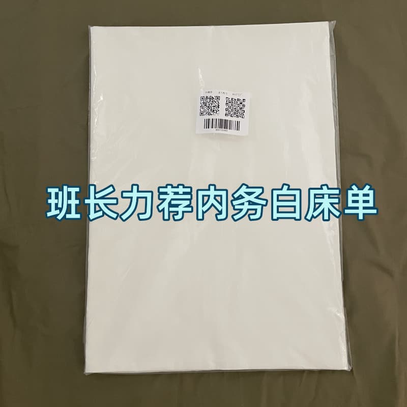 Lençol branco padrão para treinamento militar, cama de solteiro, limpeza, lençol branco, unidade de dormitório estudanti